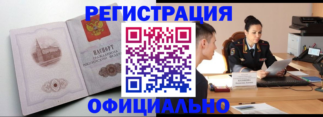 прописка паспорт в Вязниках