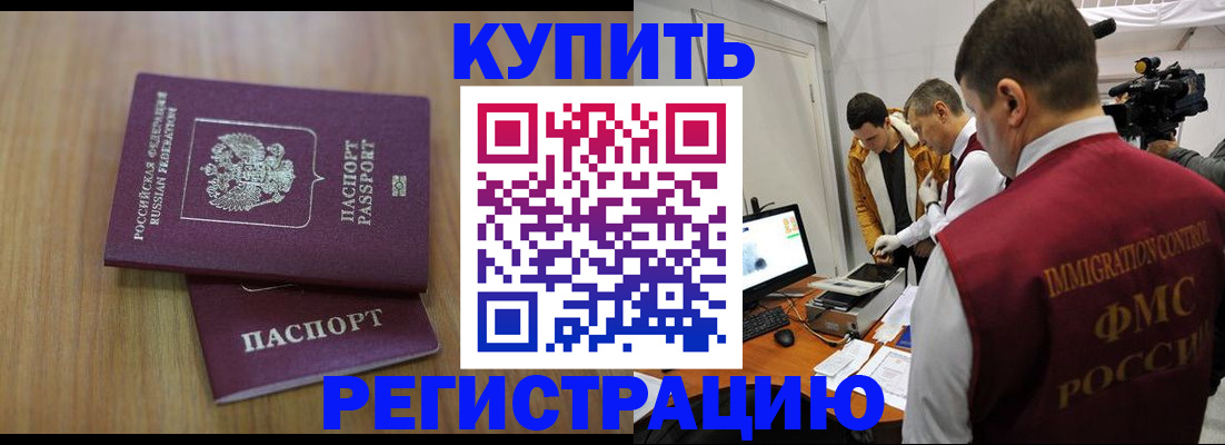 прописка законно в Вязниках