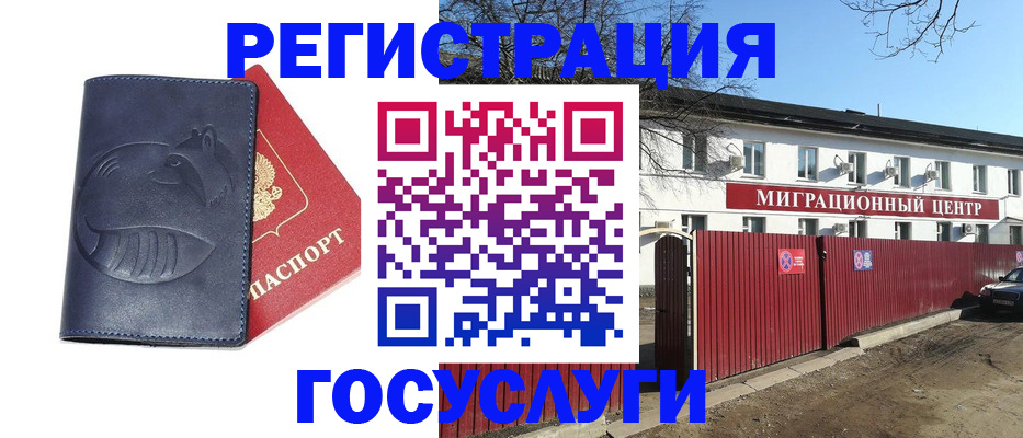 временная регистрация адрес в Вязниках