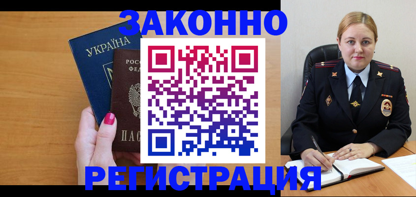 временная регистрация собственник в Вязниках